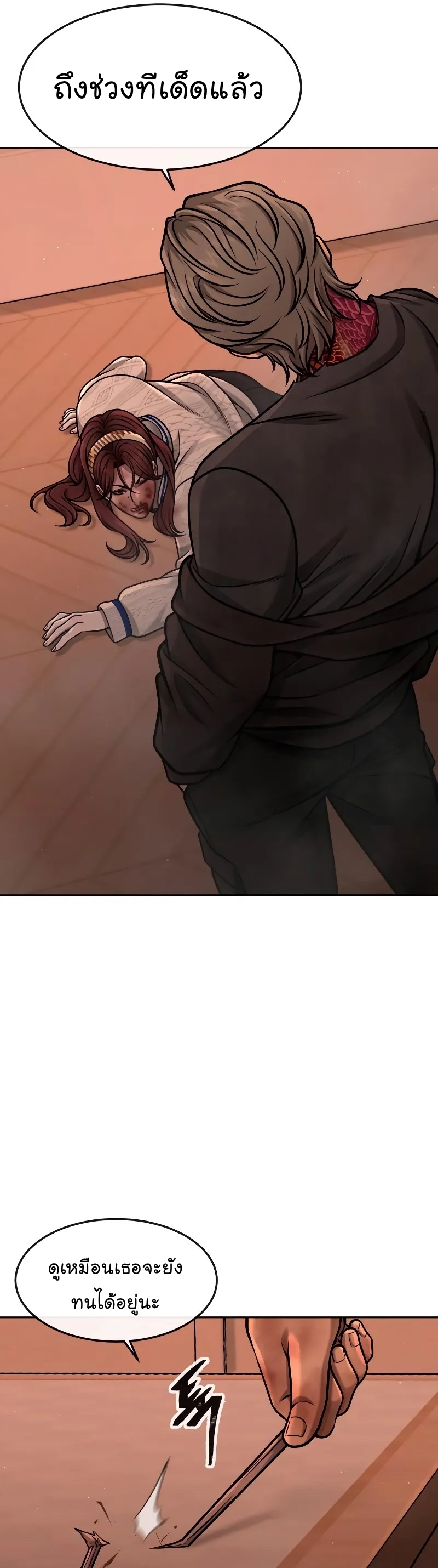 Quest Supremacy 102 (46)